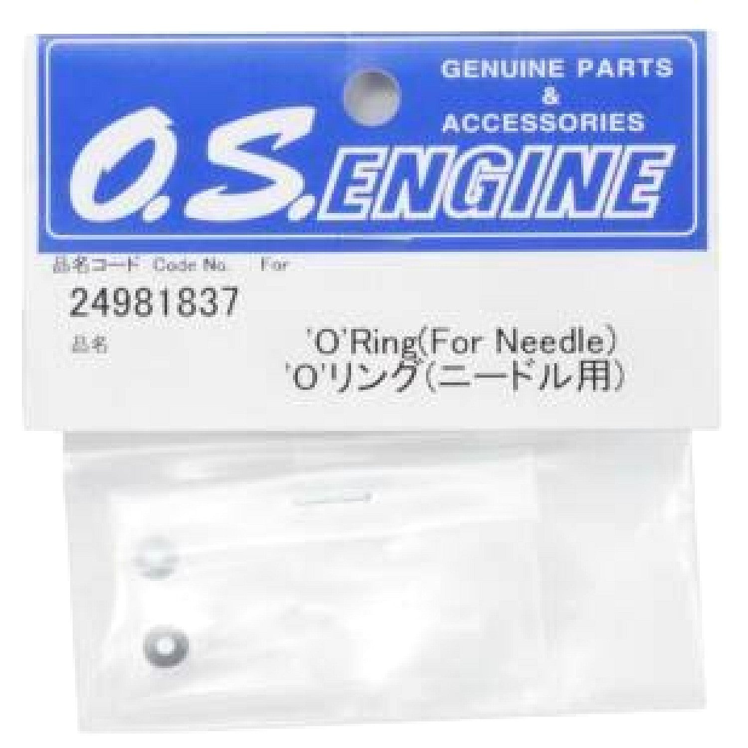 OS Engines - O Ring for Needle suits 15 LA - 46AX - 55AX - 15LA - 46AX - 55AX