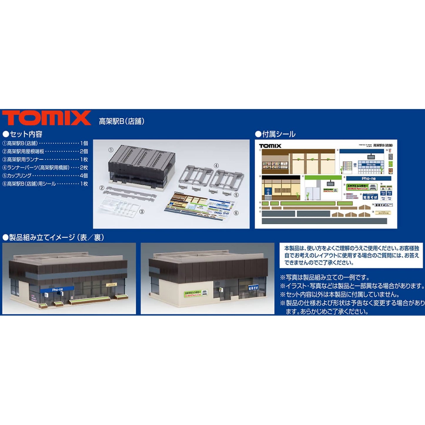 Tomix - Overhead Railway Station B with store N Scale - Model Railway Accessory