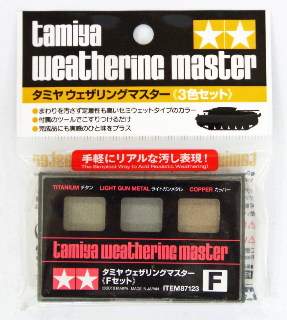 TAMIYA WEATHERING MASTER F SET 87123