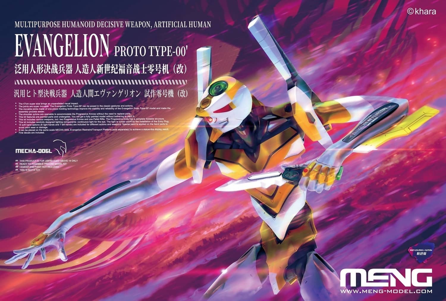 Meng Evangelion Prototype Unit-00 (pre-colored Edition) Plastic Model Kit